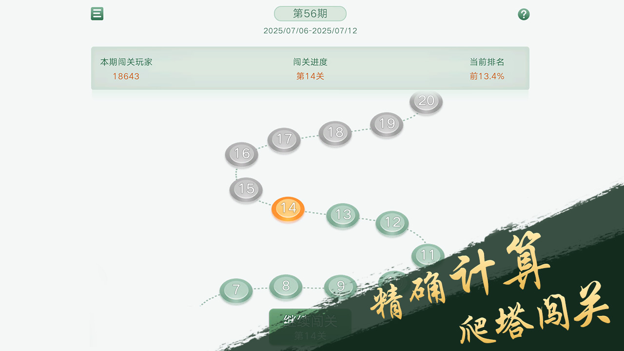 精彩截图-腾讯围棋2026官方新版