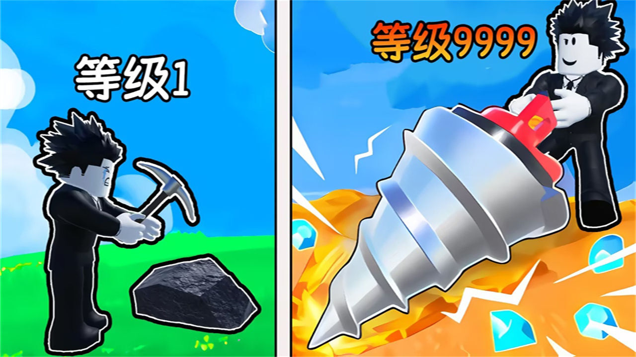精彩截图-挖就完事了2026官方新版