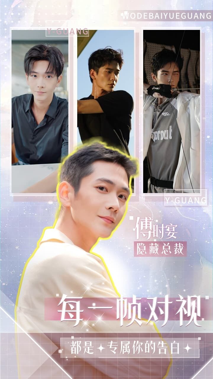 精彩截图-逆袭我的白月光2026官方新版