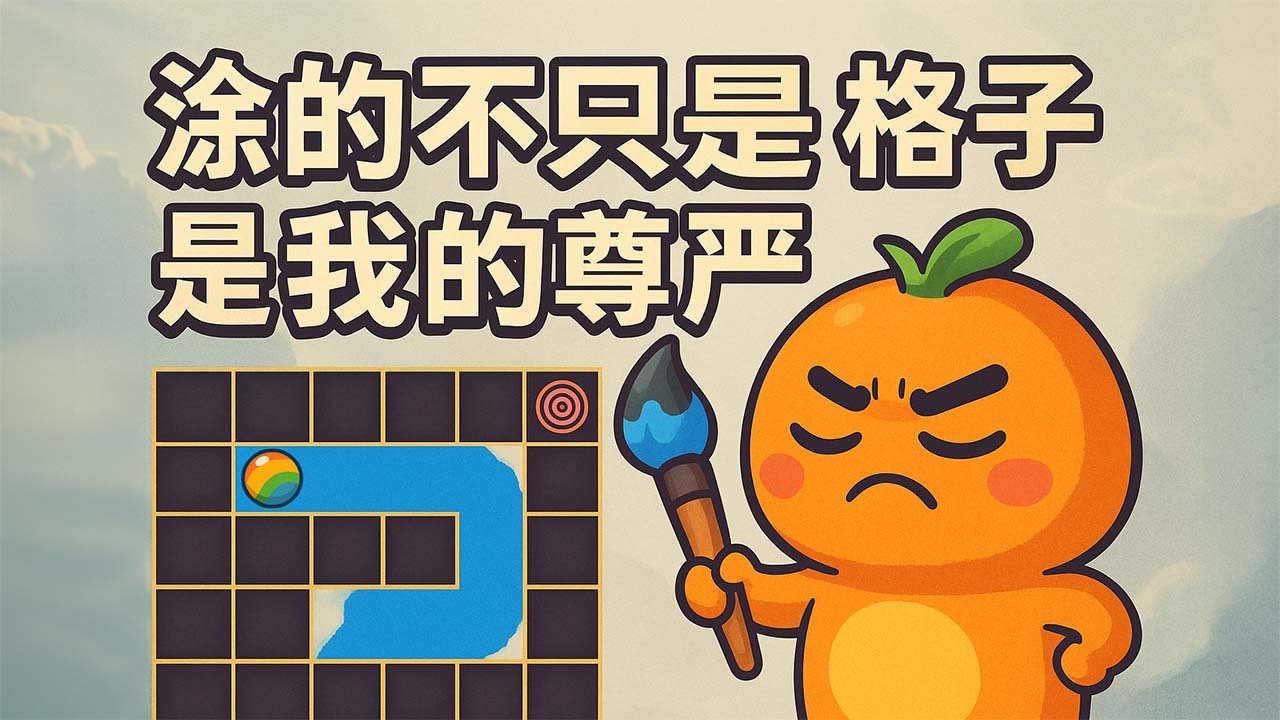 精彩截图-迷宫彩绘2026官方新版