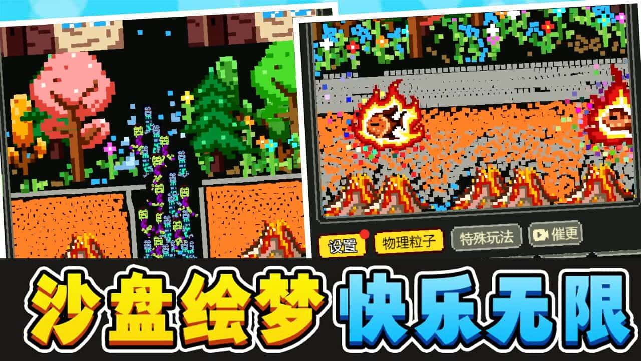 精彩截图-沙盒创世纪2026官方新版