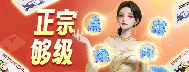 微乐够级应用截图1