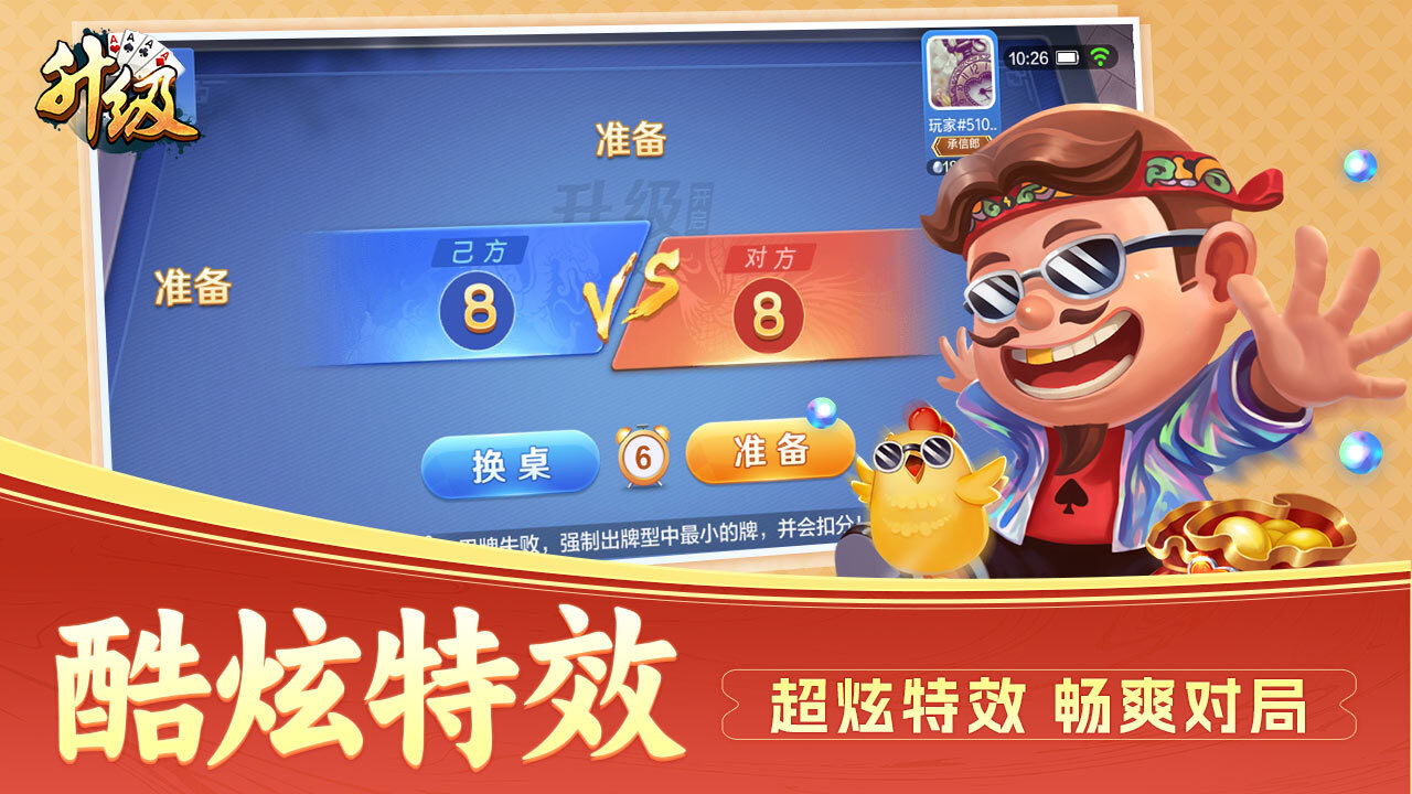 精彩截图-升级2026官方新版