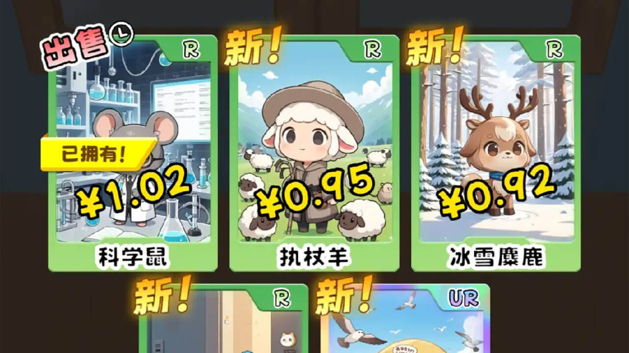 精彩截图-彩虹卡牌店2026官方新版