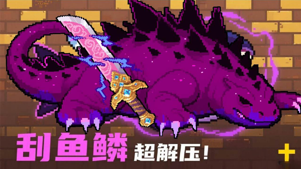 精彩截图-刮鱼鳞冒险记2026官方新版