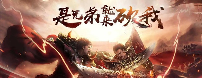 豪侠传奇应用截图1