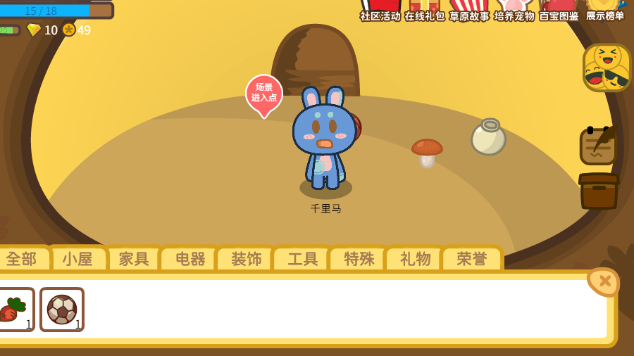 兔宝世界 截图 2