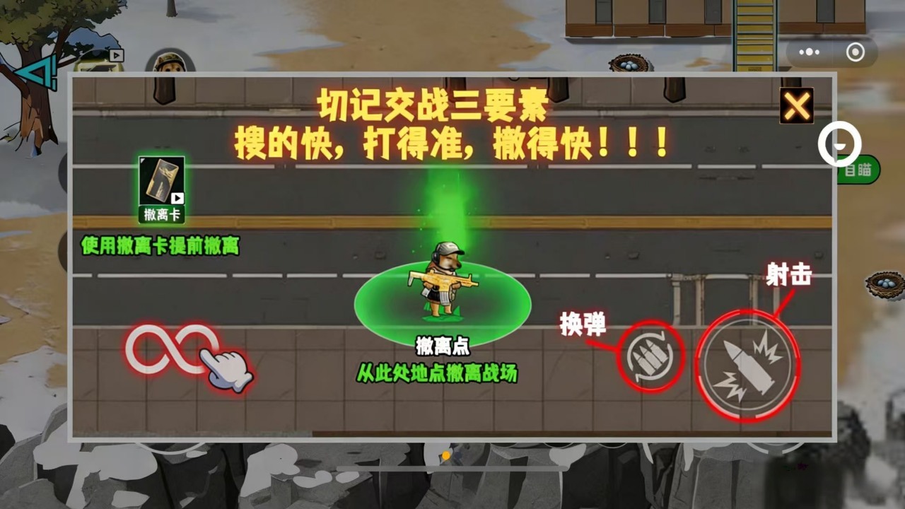 修勾摸金王 截图 3