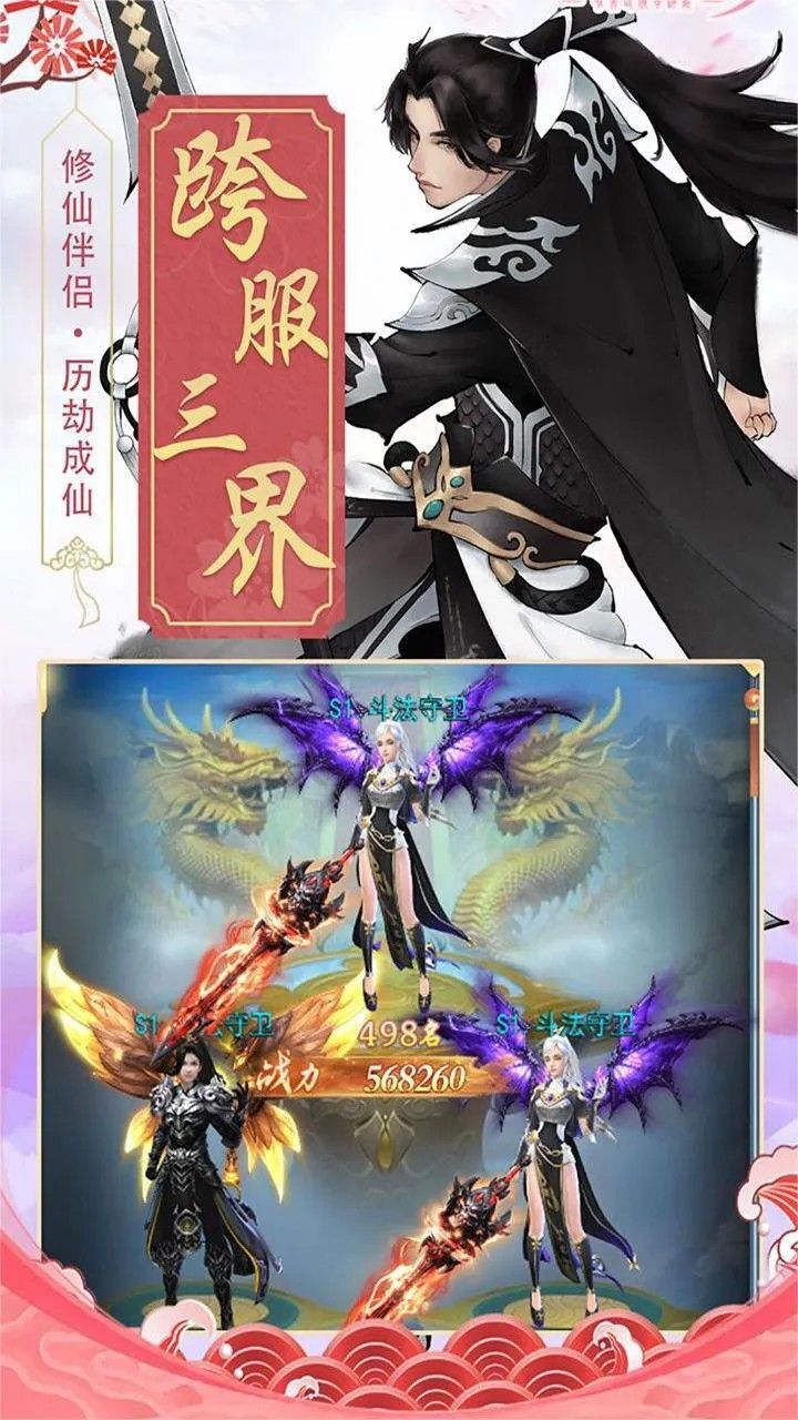逍遥仙应用截图4