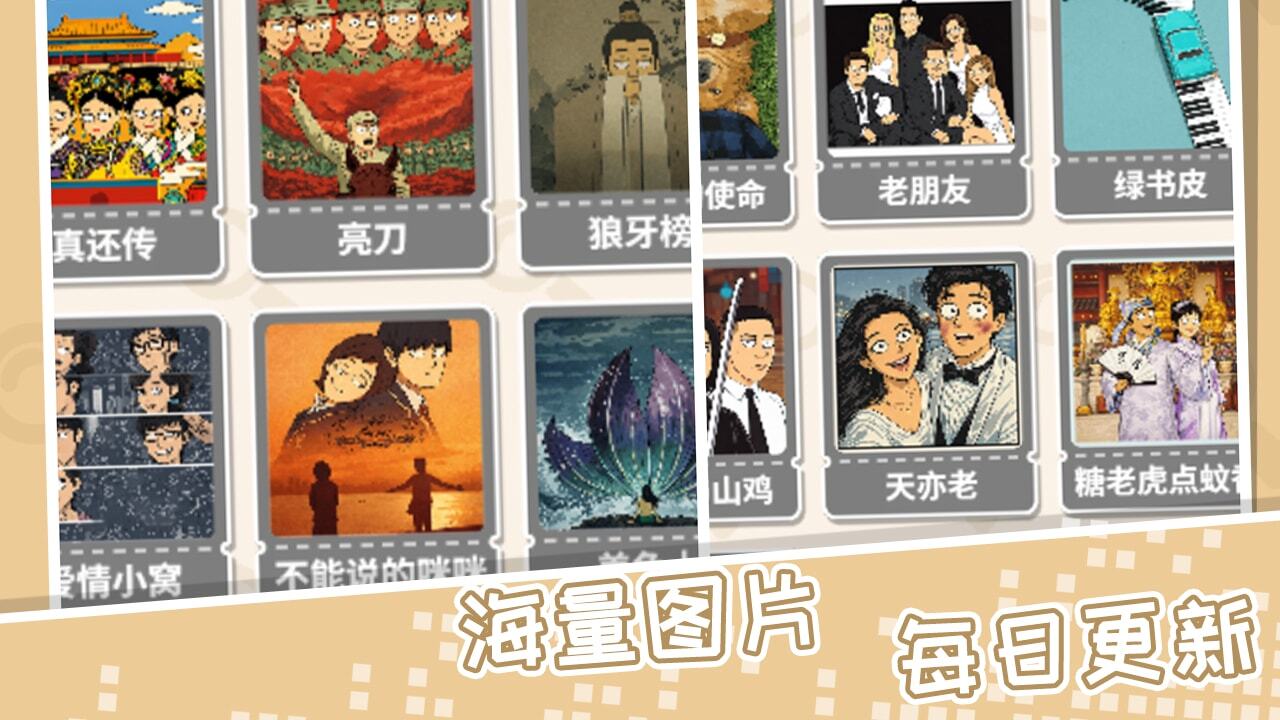 精彩截图-找茬新人王2026官方新版