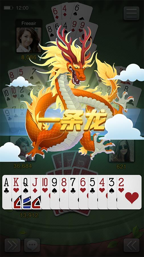 开心十三张应用截图2