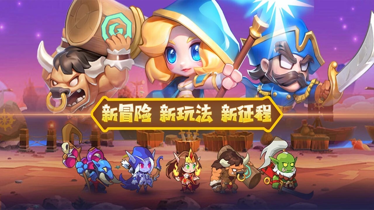 精彩截图-魔兽大冒险2026官方新版