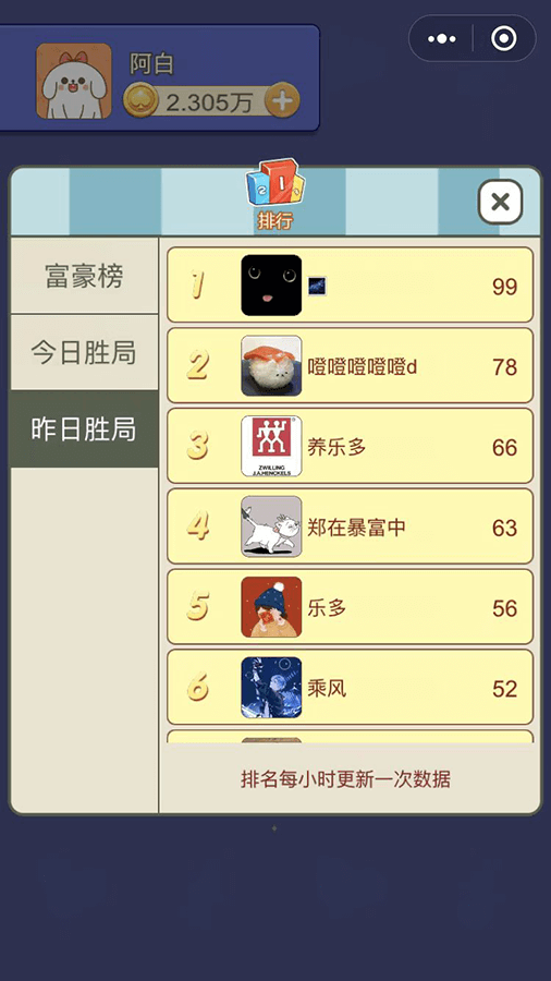 精彩截图-往来UNO2026官方新版