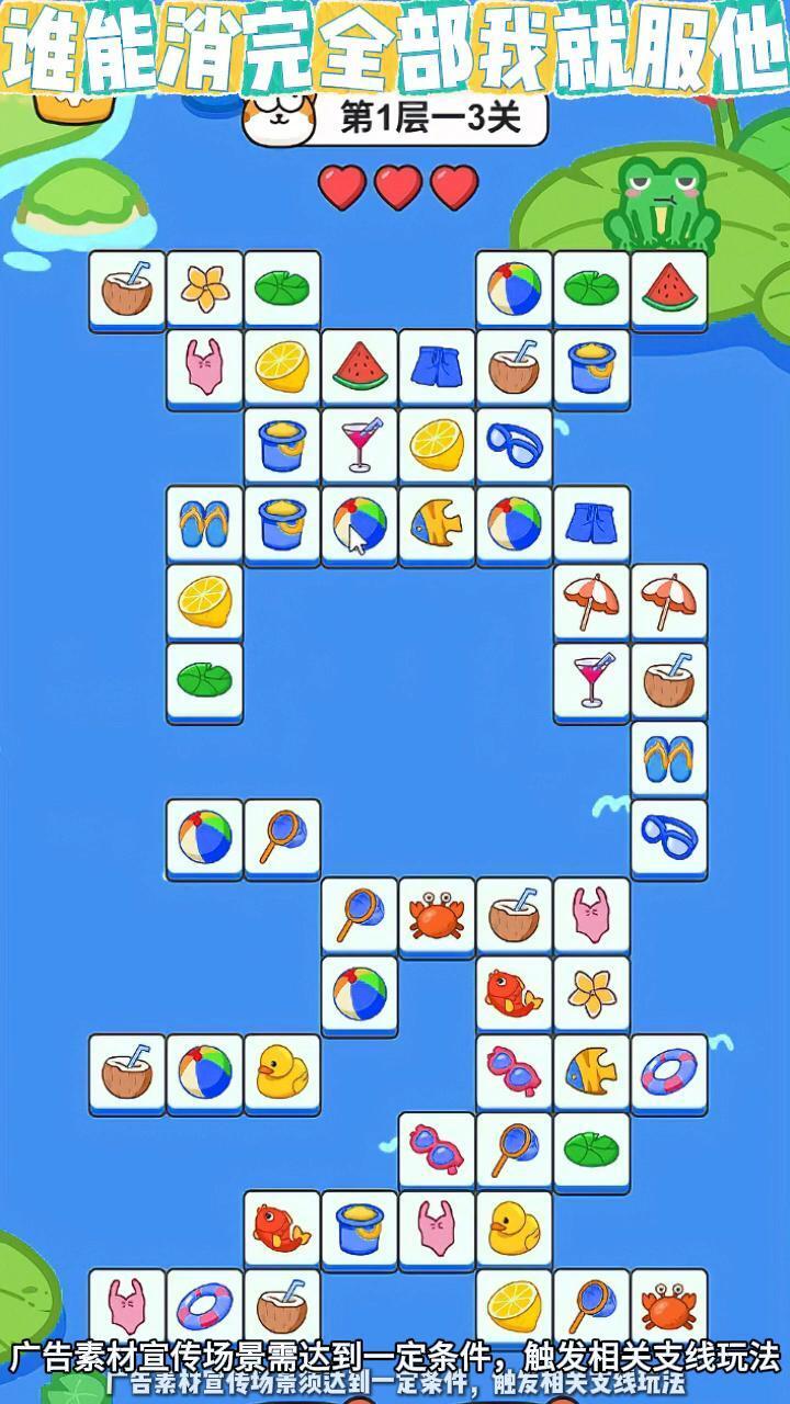 精彩截图-卡皮巴拉消消乐2026官方新版