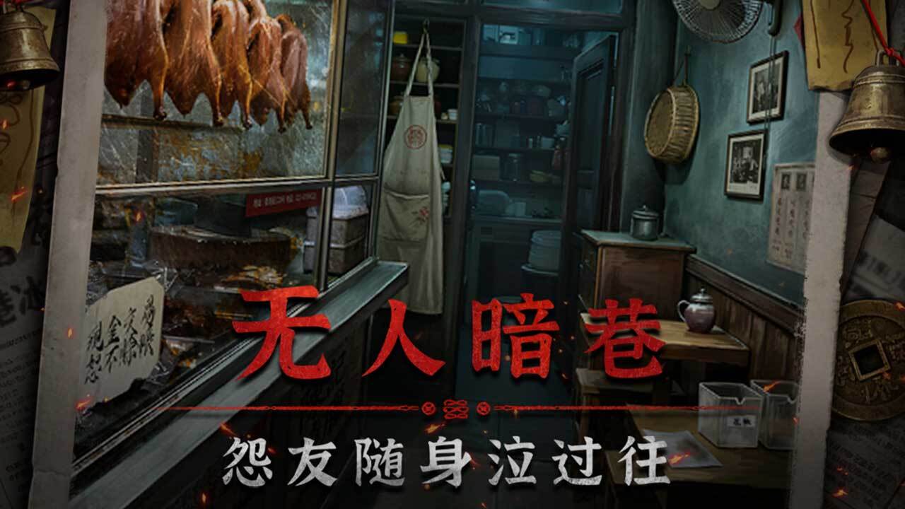 精彩截图-怨楼2026官方新版
