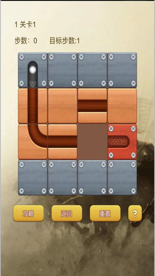 精彩截图-华容道合集2026官方新版