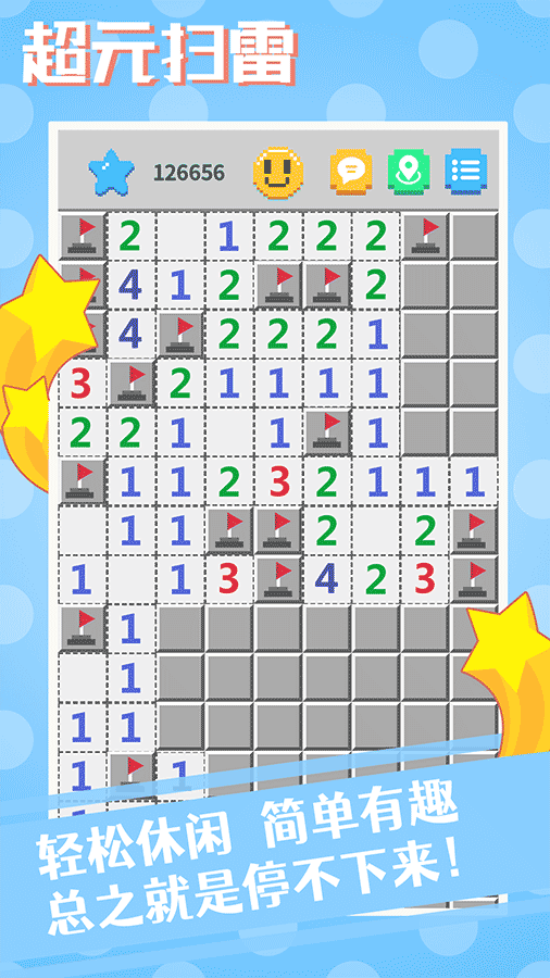 精彩截图-超元扫雷2026官方新版