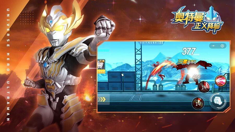 精彩截图-奥特曼正义降临2026官方新版