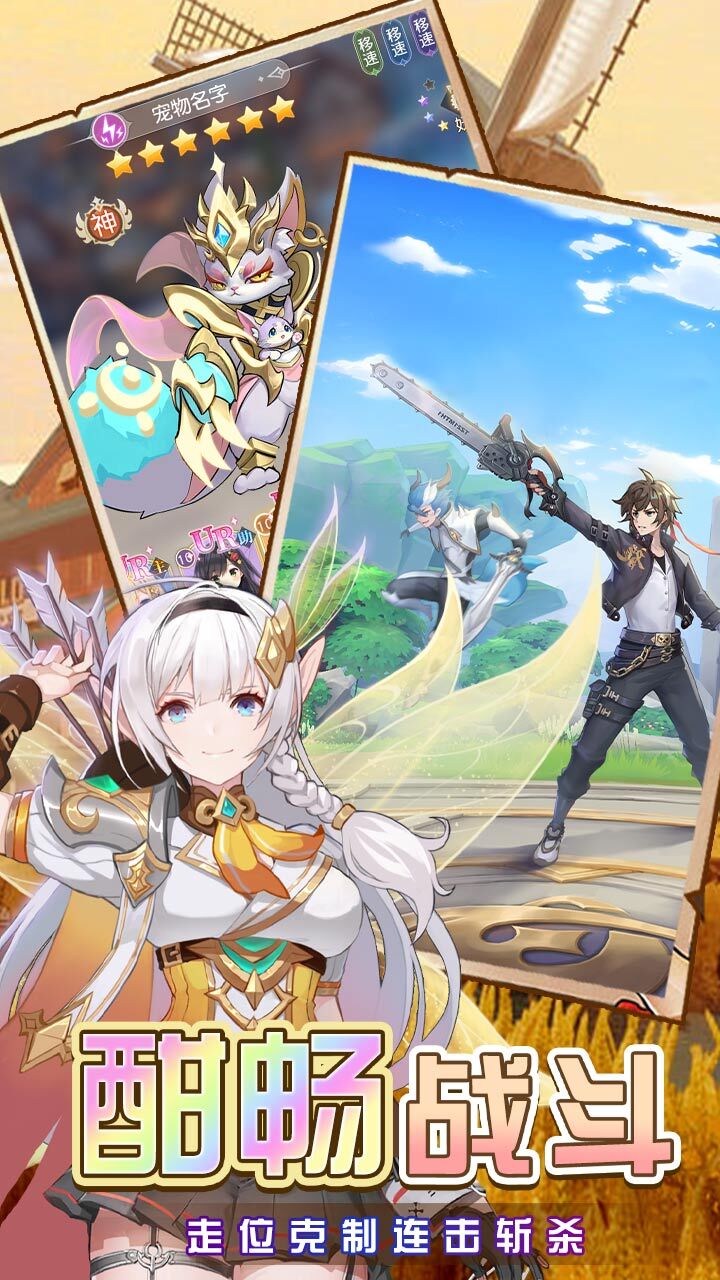 精彩截图-风色传说2026官方新版