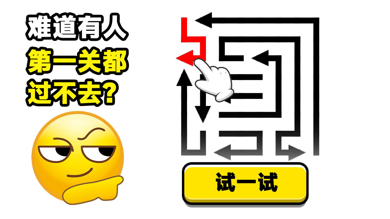 精彩截图-消除了个箭头2026官方新版
