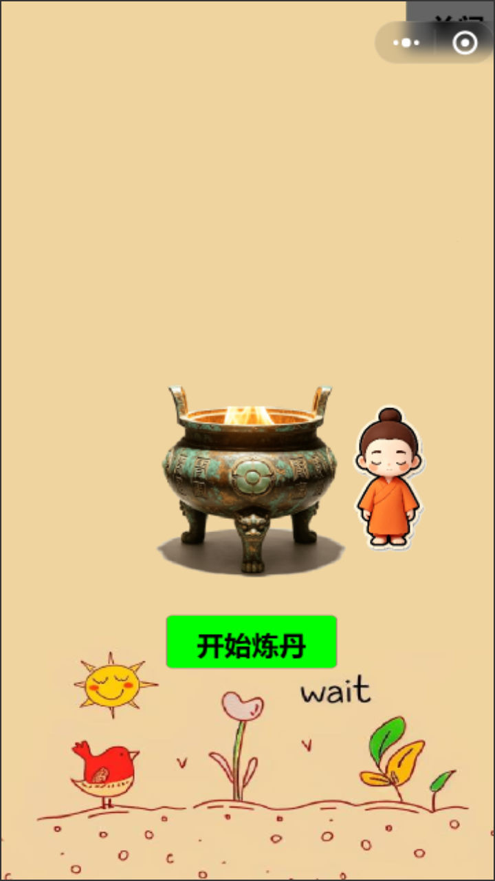 精彩截图-天宇修仙游2026官方新版