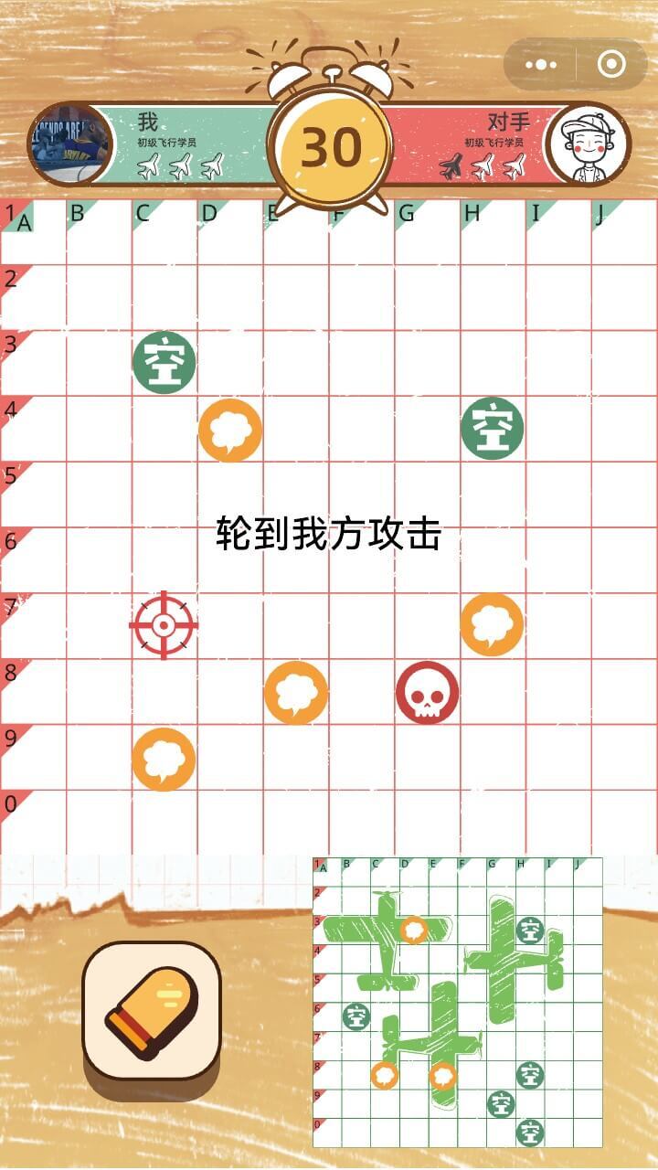精彩截图-智斗小飞机2026官方新版
