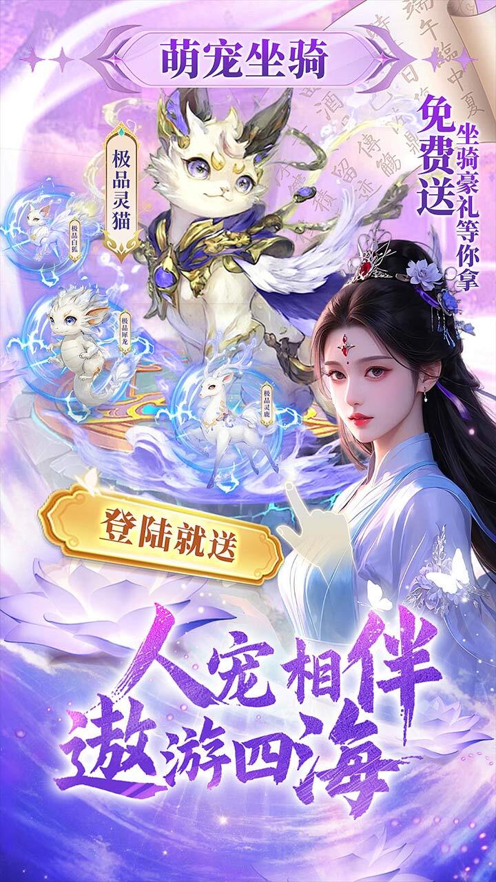 精彩截图-仙侠问道2026官方新版