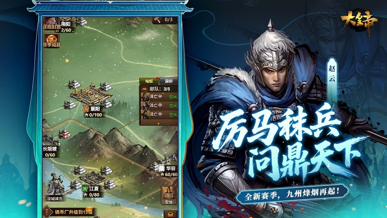 精彩截图-大皇帝手游2026官方新版