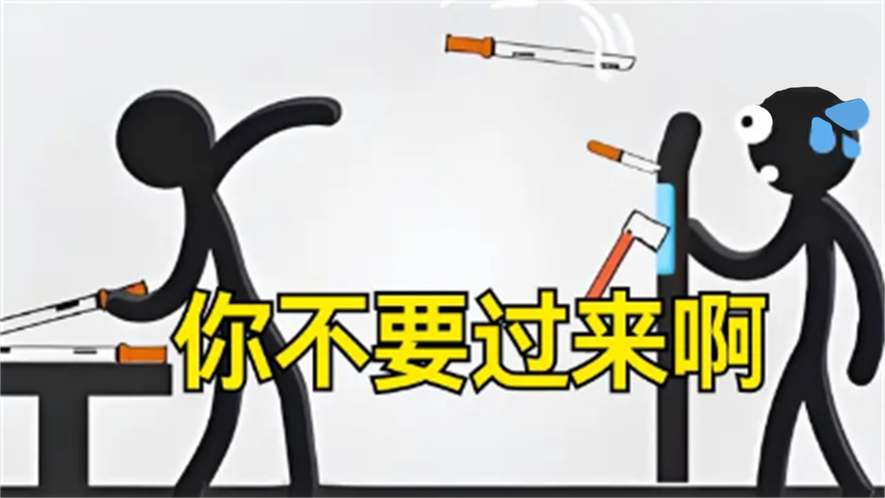 精彩截图-逆袭火柴人2026官方新版