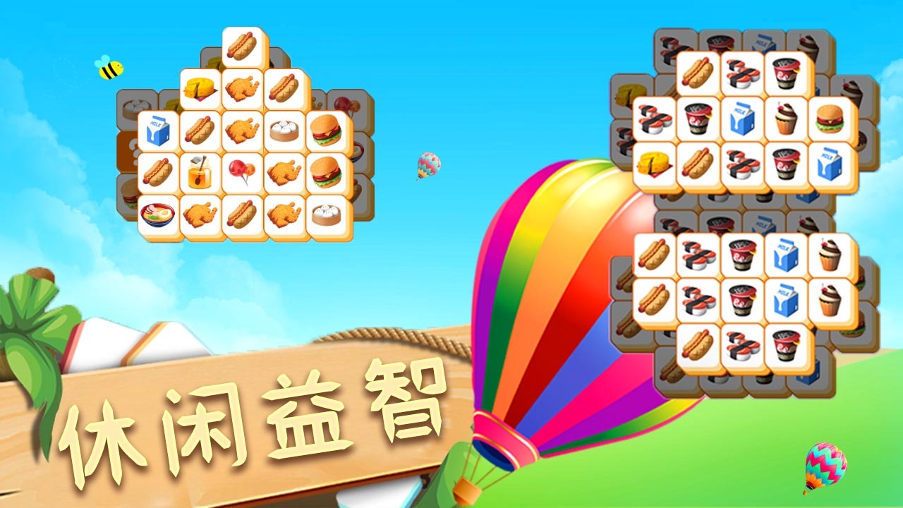 精彩截图-每日三消2026官方新版