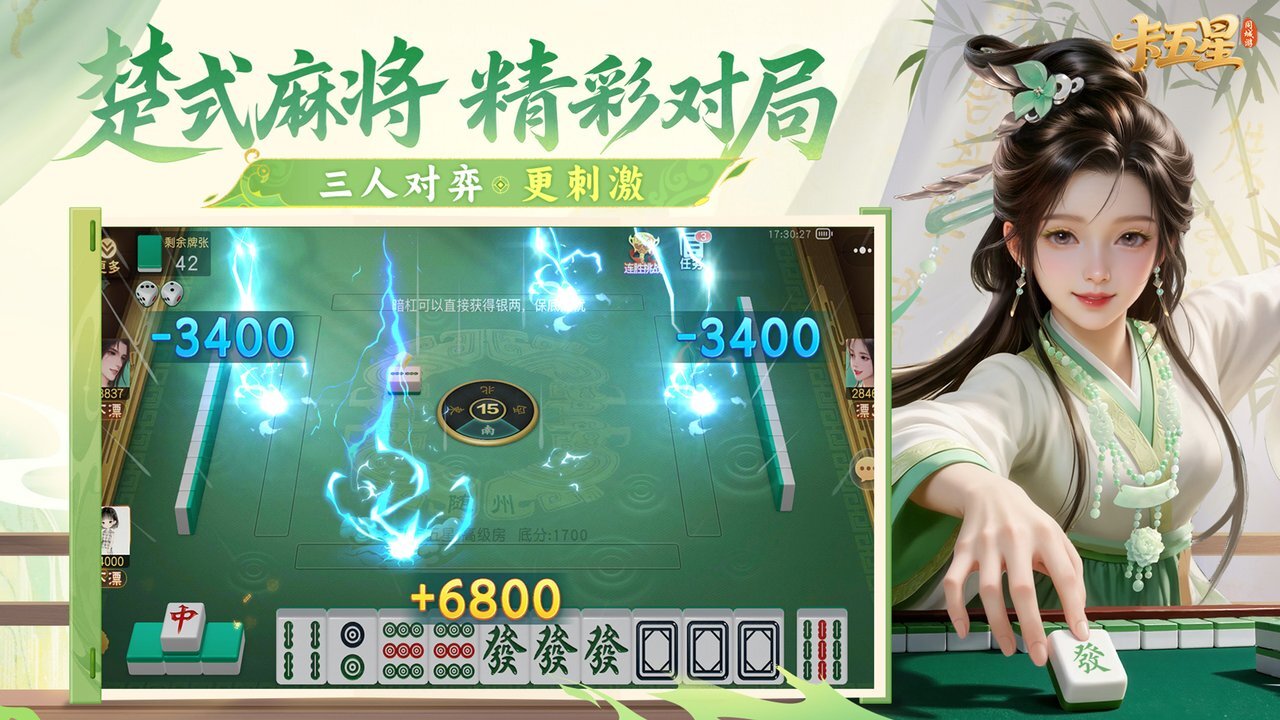 同城游卡五星 截图 2