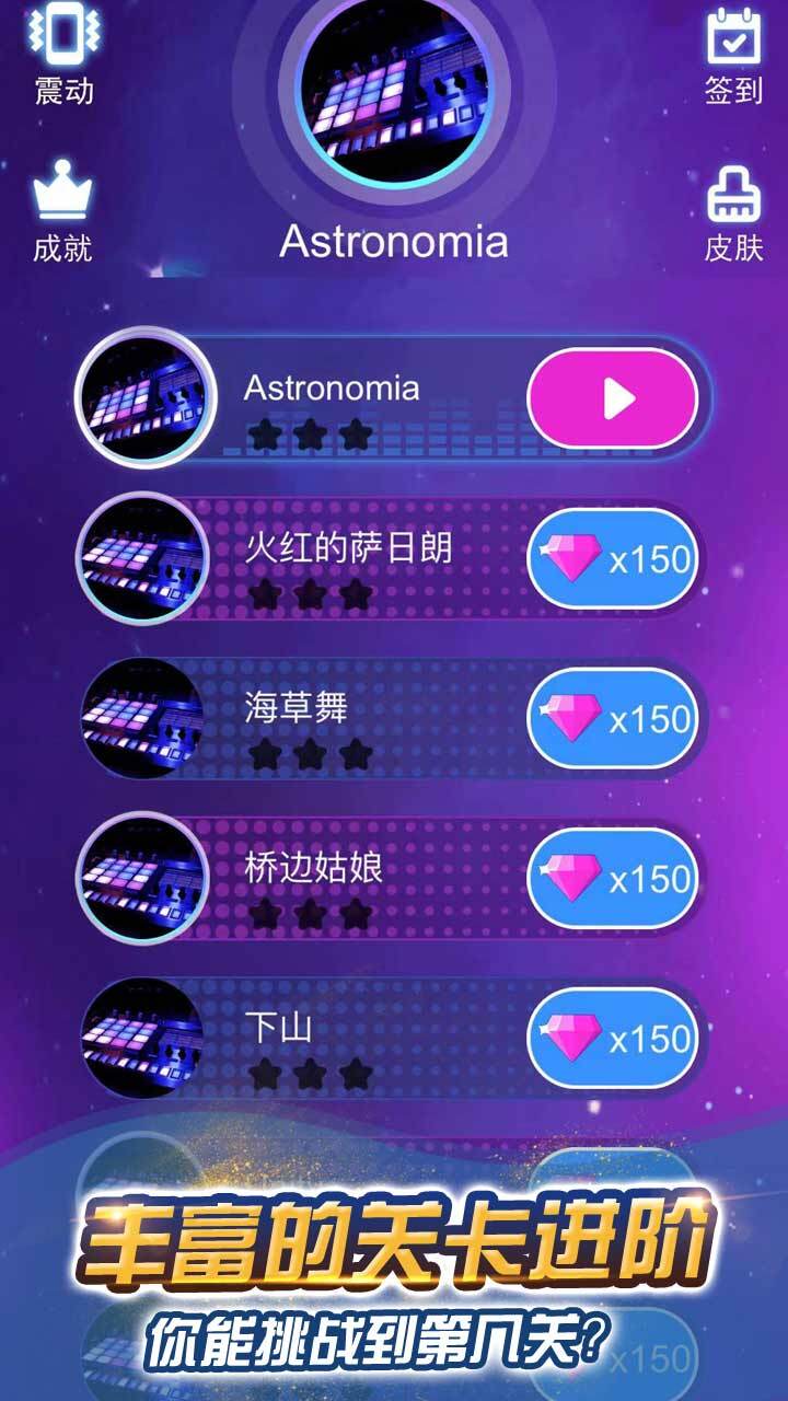 精彩截图-音乐节奏跳一跳2026官方新版