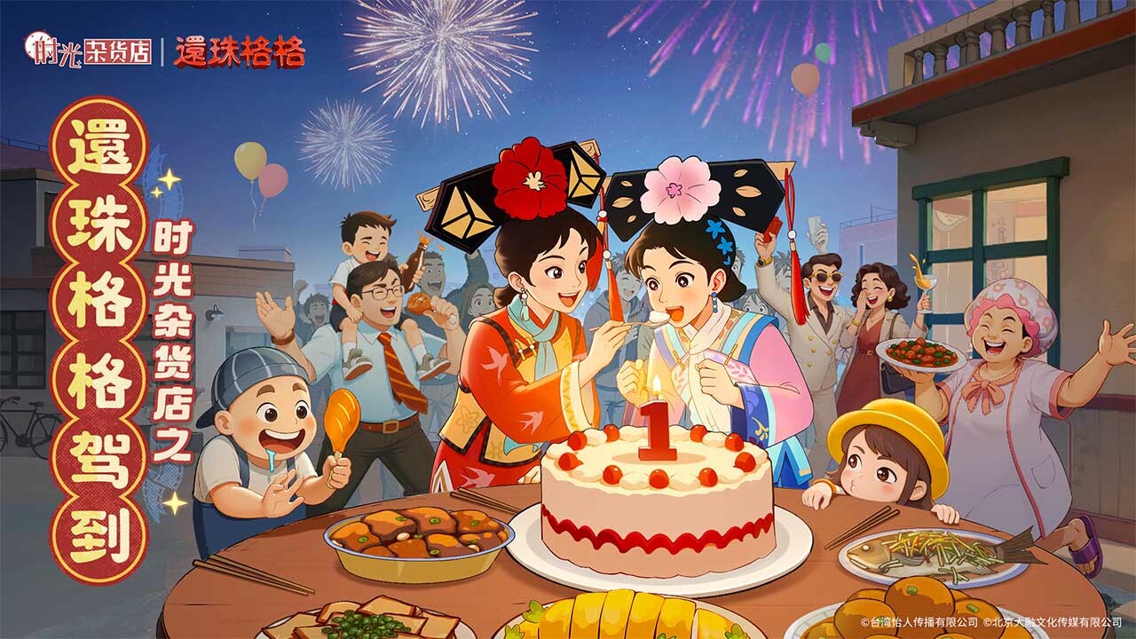 时光杂货店 截图 1