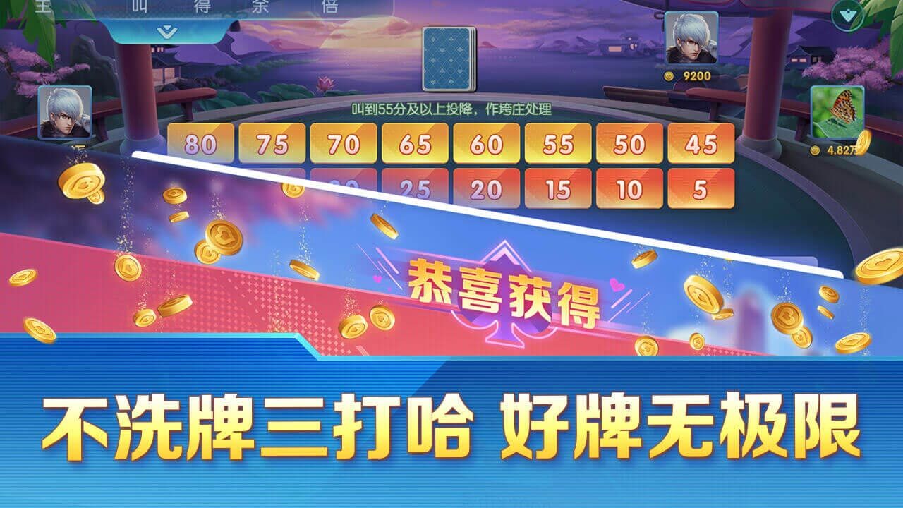 小吆三打哈应用截图3