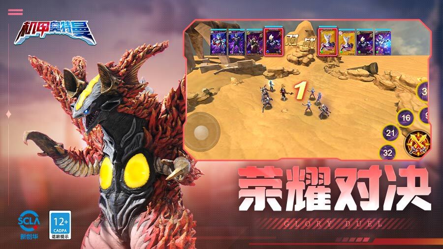 精彩截图-机甲奥特曼2026官方新版