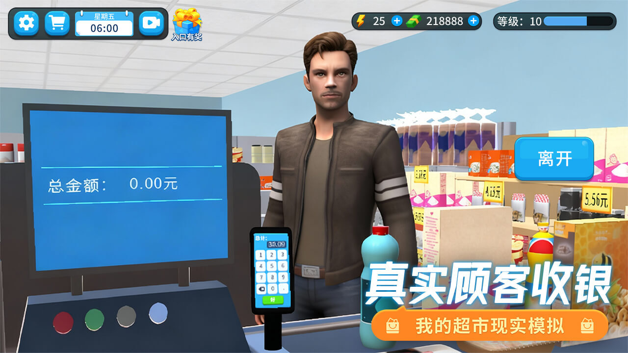 精彩截图-我的超市模拟2026官方新版