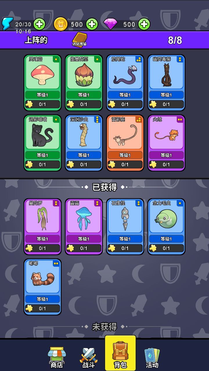 精彩截图-城堡守卫队2026官方新版