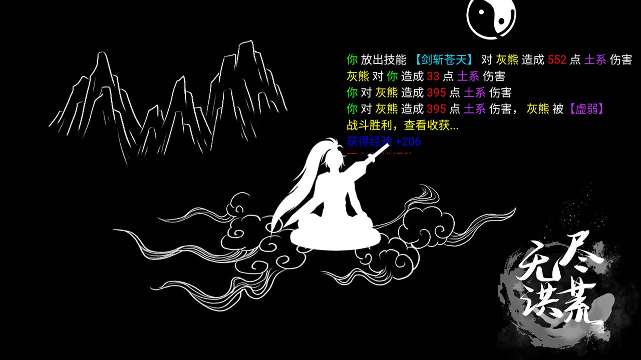 精彩截图-无尽洪荒2026官方新版