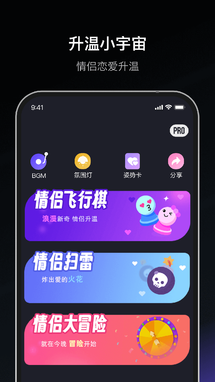 情侣款飞行棋 截图 1