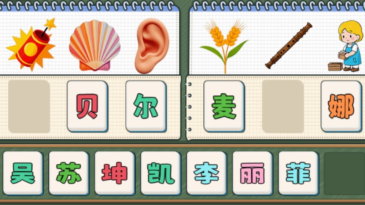 截图3