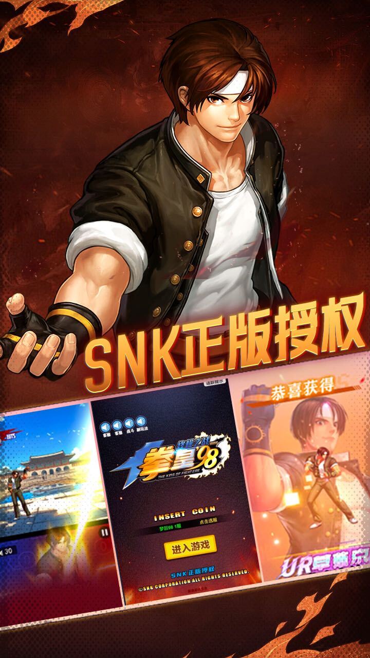 精彩截图-拳皇98终极之战WEB2026官方新版