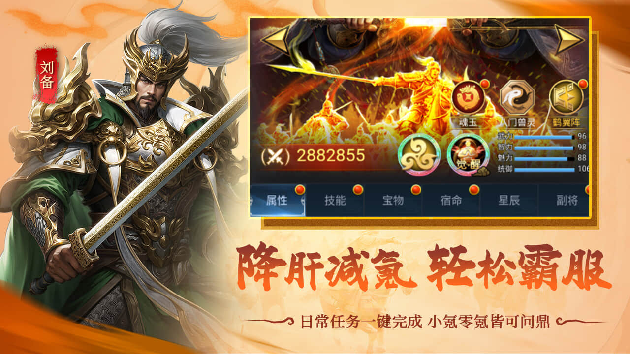 精彩截图-逆战三国志2026官方新版