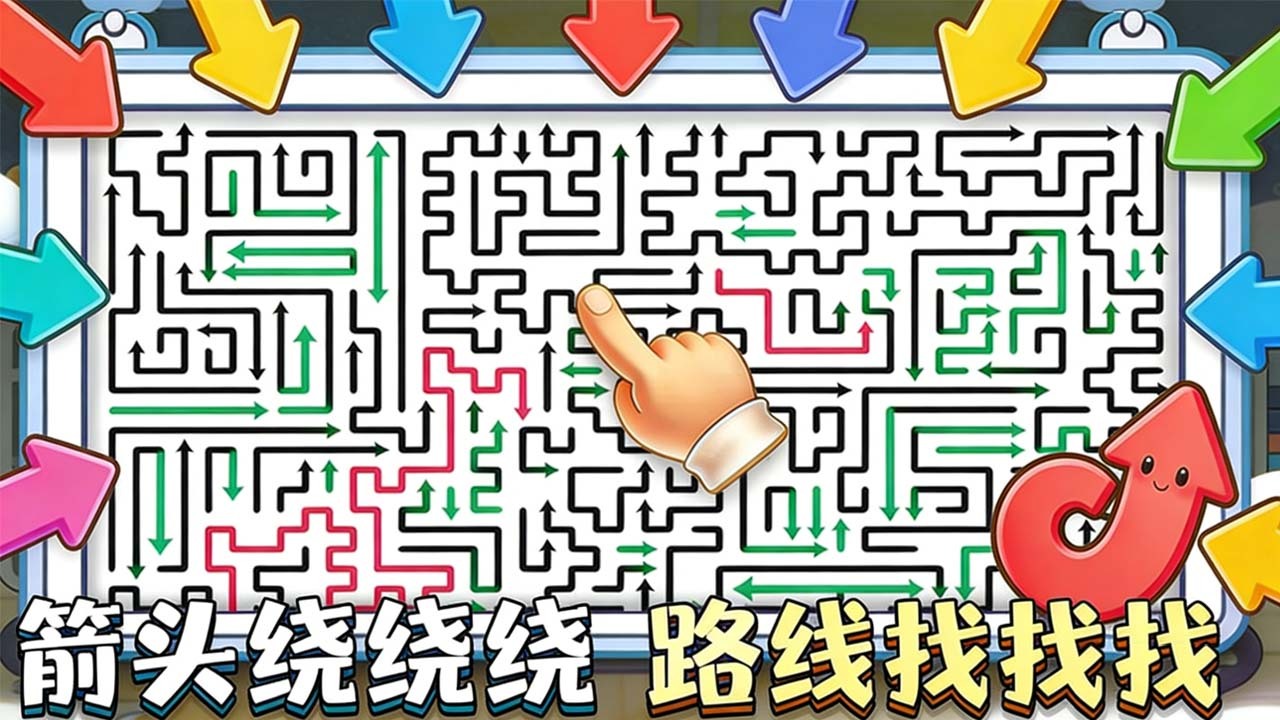 精彩截图-一箭两箭2026官方新版