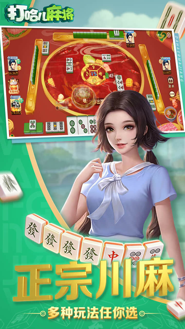 精彩截图-打哈儿麻将2026官方新版