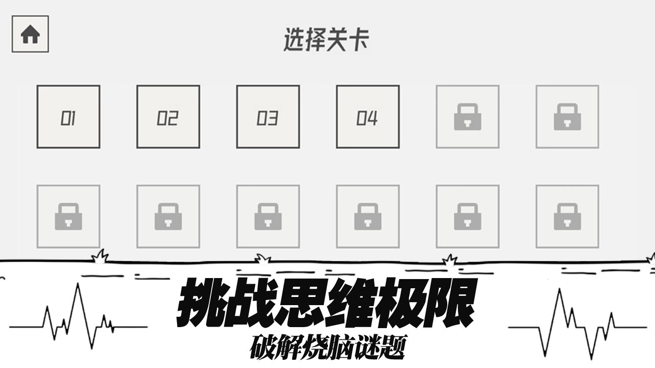 精彩截图-茶叶蛋闯关大冒险2026官方新版