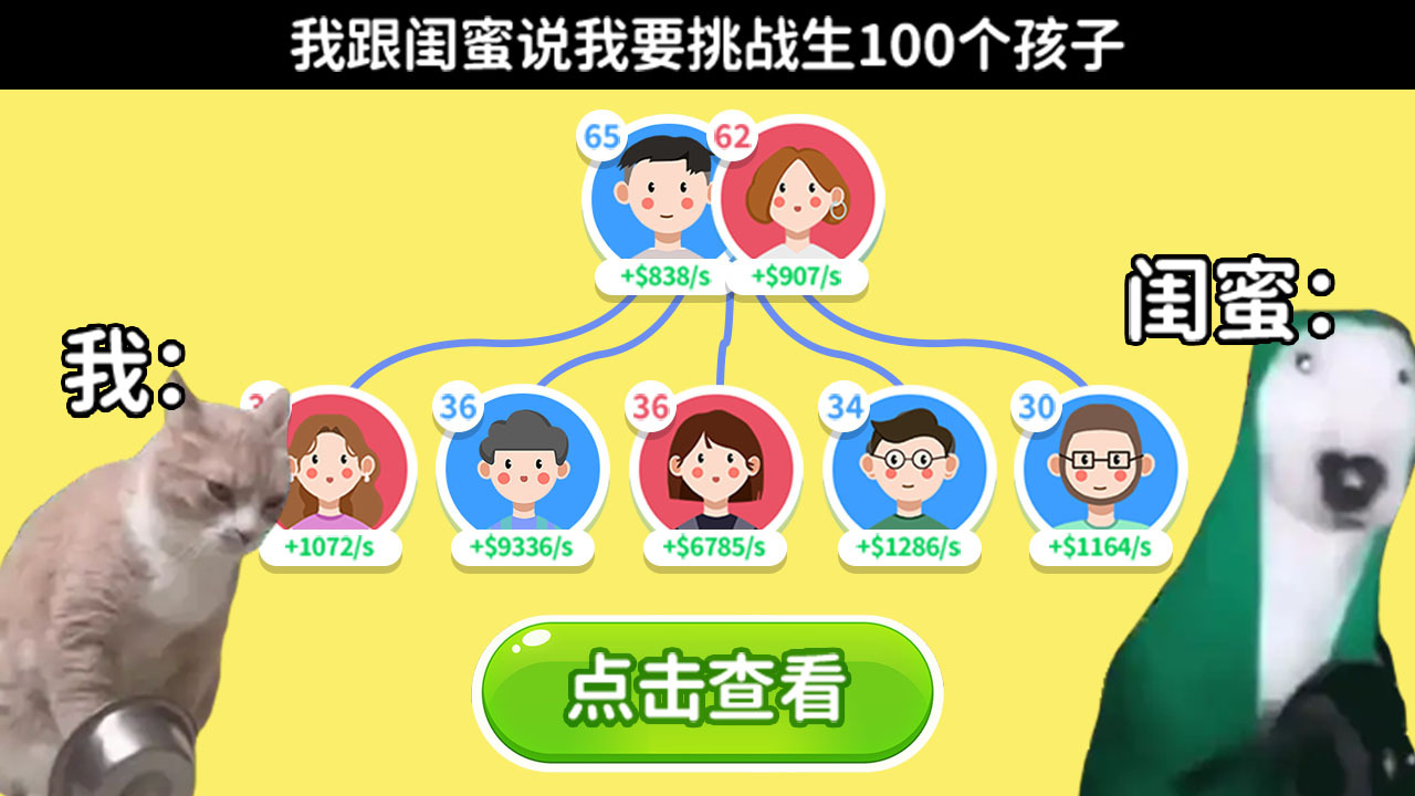 精彩截图-成功人生逆袭记2026官方新版