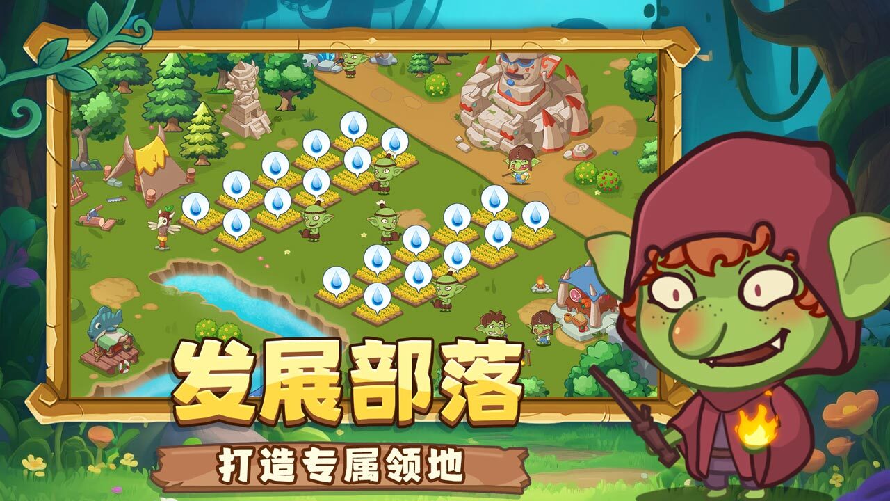 精彩截图-奇幻部落2026官方新版