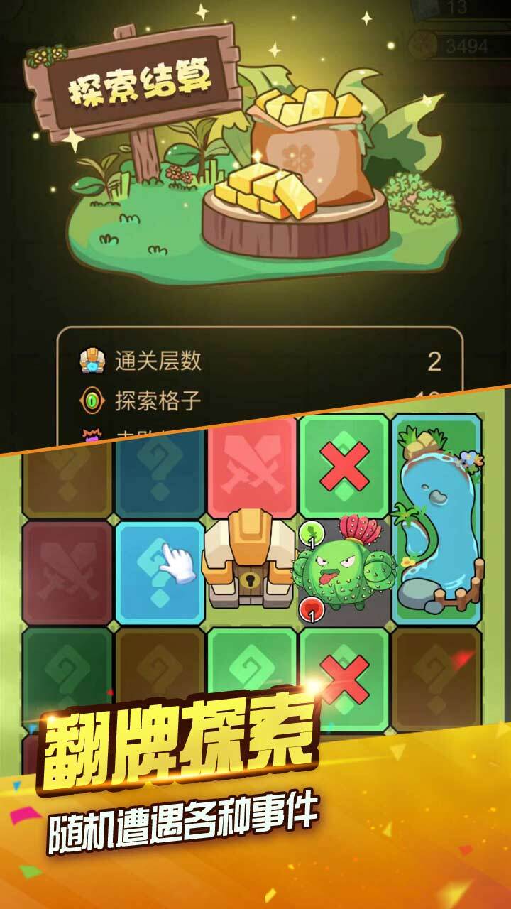 海岛求生游戏 截图 2