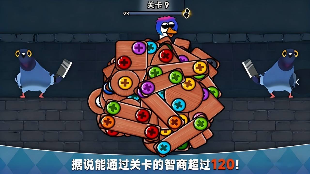 救救我鸭应用截图3