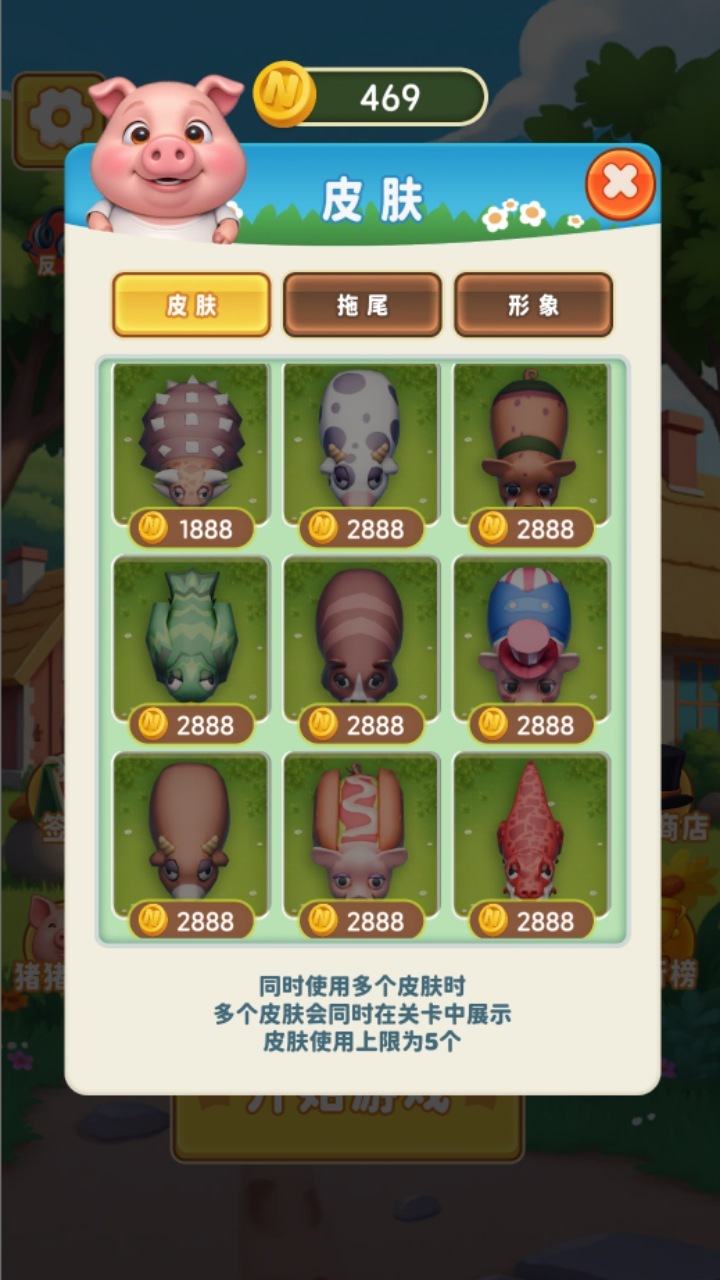 精彩截图-挪猪小游戏2026官方新版